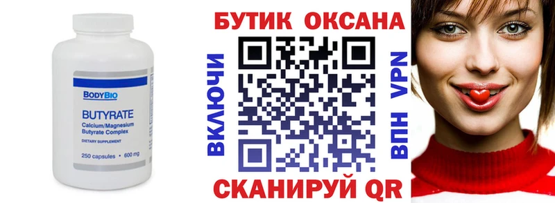 Бутират GHB  Шумиха 