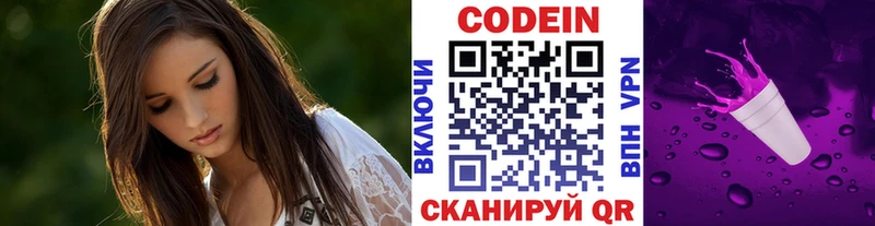 купить наркоту  Шумиха  Кодеин Purple Drank 